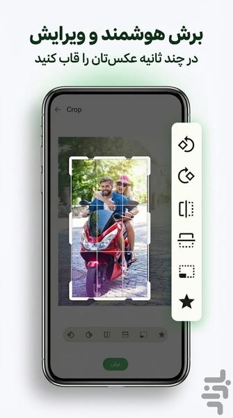 کاهش حجم عکس - کم کردن حجم عکس - عکس برنامه موبایلی اندروید
