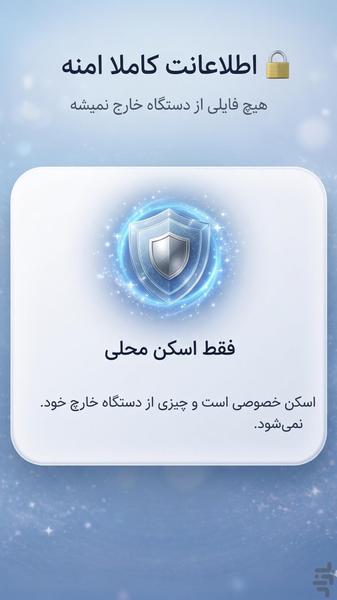 ریکاوری عکس و فیلم - عکس برنامه موبایلی اندروید