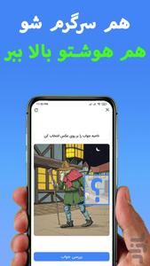 معماگرام - هزاران معما و چیستان - عکس بازی موبایلی اندروید