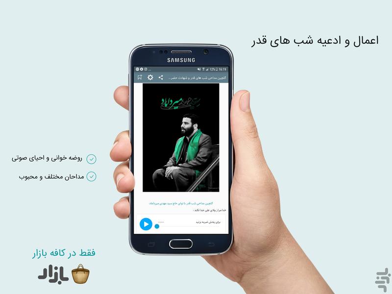 قدر دان - عکس برنامه موبایلی اندروید