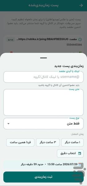 دانلودر و دایرکت هوشمند | روبیدا - عکس برنامه موبایلی اندروید
