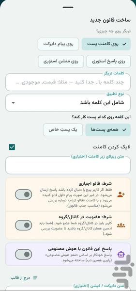 دانلودر و دایرکت هوشمند | روبیدا - عکس برنامه موبایلی اندروید