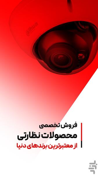 سیما حفاظ خزر - عکس برنامه موبایلی اندروید