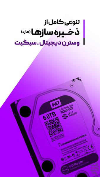 سیما حفاظ خزر - عکس برنامه موبایلی اندروید
