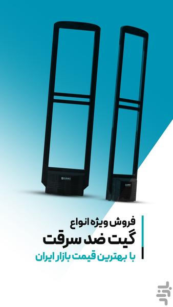 سیما حفاظ خزر - عکس برنامه موبایلی اندروید