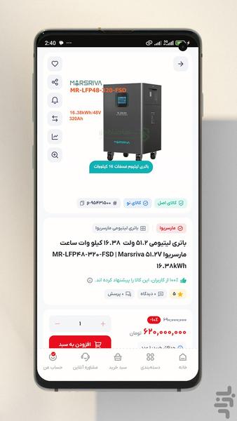 سیما حفاظ خزر - عکس برنامه موبایلی اندروید