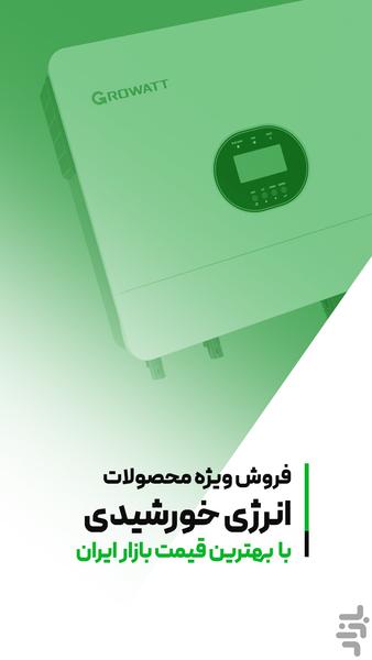 سیما حفاظ خزر - عکس برنامه موبایلی اندروید