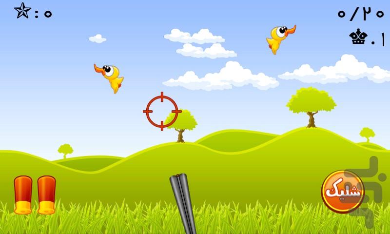 شکار اردک - Gameplay image of android game