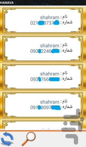 هم آوا - عکس برنامه موبایلی اندروید