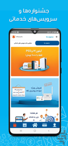 شاتل موبایل من - عکس برنامه موبایلی اندروید