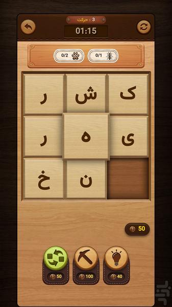 هُل واژه - عکس بازی موبایلی اندروید