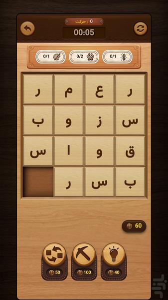 هُل واژه - عکس بازی موبایلی اندروید