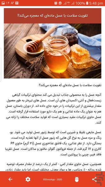 کرونا ویروس (راه های پیشگیری) - عکس برنامه موبایلی اندروید