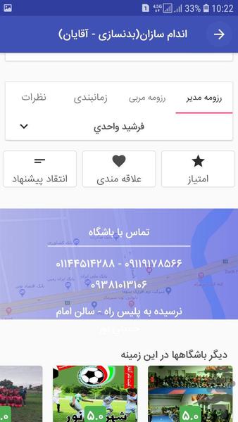 برتود - عکس برنامه موبایلی اندروید