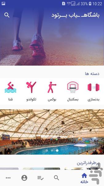 برتود - Image screenshot of android app