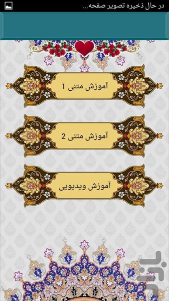 shobadebazshohamrahbafilm - Image screenshot of android app