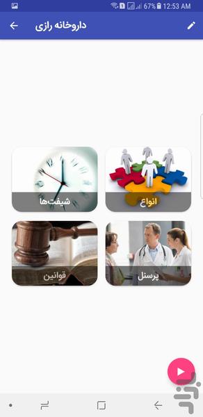 MyPlanner | برنامه ریز شیفت - عکس برنامه موبایلی اندروید