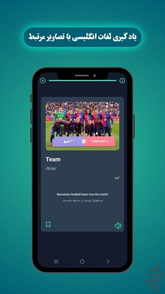 شوکا - آموزش زبان انگلیسی - Image screenshot of android app