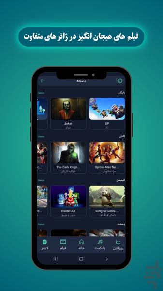 شوکا - آموزش زبان انگلیسی - Image screenshot of android app