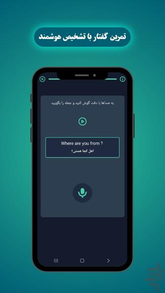 شوکا - آموزش زبان انگلیسی - Image screenshot of android app