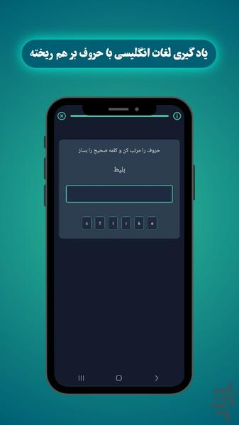 شوکا - آموزش زبان انگلیسی - Image screenshot of android app