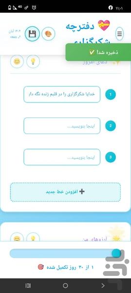 Gratitude Journal - Image screenshot of android app