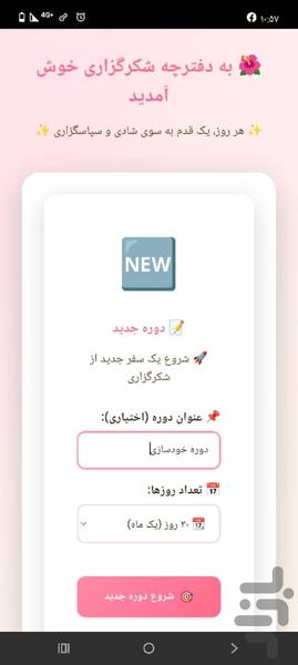Gratitude Journal - Image screenshot of android app