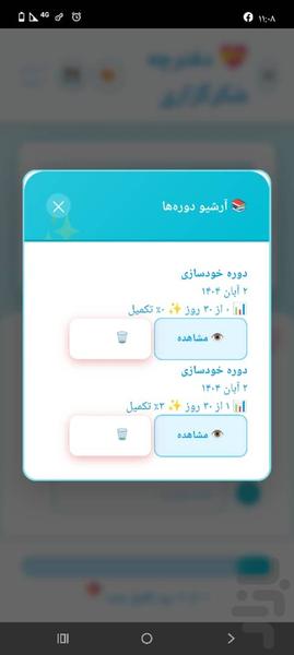 Gratitude Journal - Image screenshot of android app