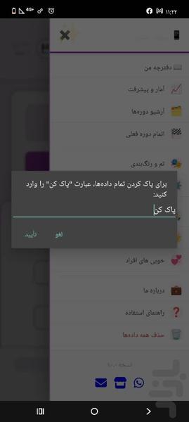 Gratitude Journal - Image screenshot of android app