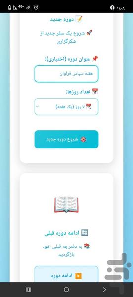 Gratitude Journal - Image screenshot of android app