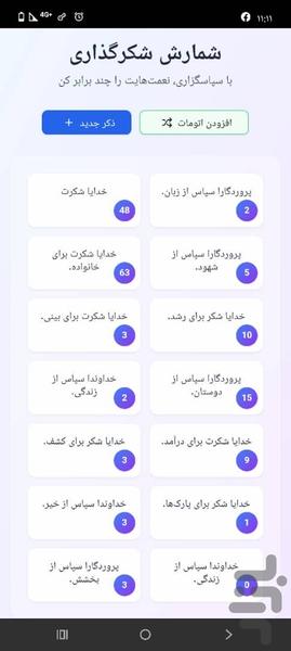 Gratitude Journal - Image screenshot of android app