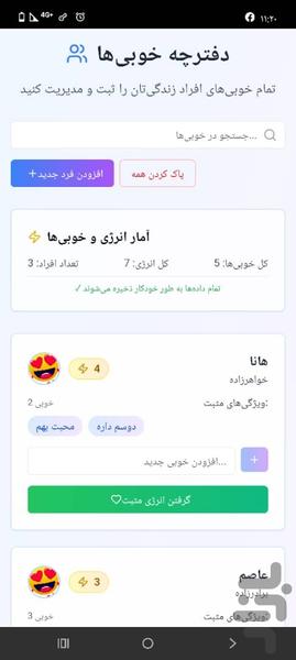 Gratitude Journal - Image screenshot of android app