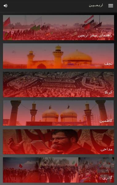 Arbaeen - Image screenshot of android app