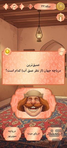 MaghzoorKhaneh - Gameplay image of android game
