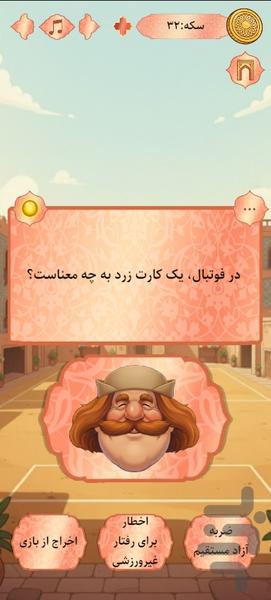 MaghzoorKhaneh - Gameplay image of android game