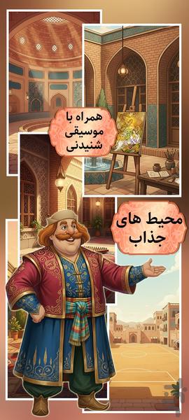 MaghzoorKhaneh - Gameplay image of android game