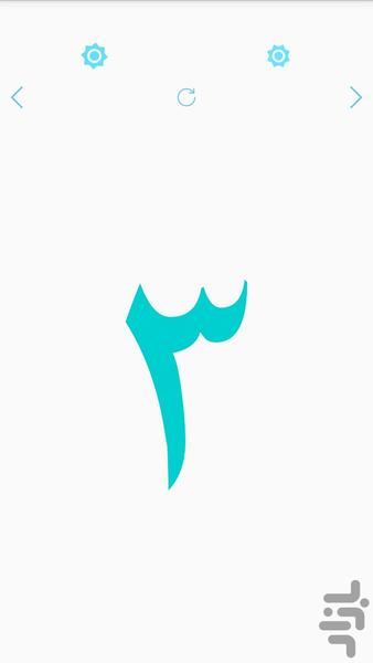 شمارا (رکعت شمار خودکار) - Image screenshot of android app