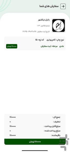 shoonz - Image screenshot of android app