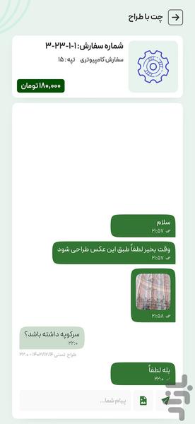 shoonz - Image screenshot of android app