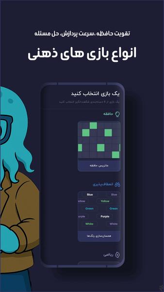 Shoorbaloo - brain game - Gameplay image of android game