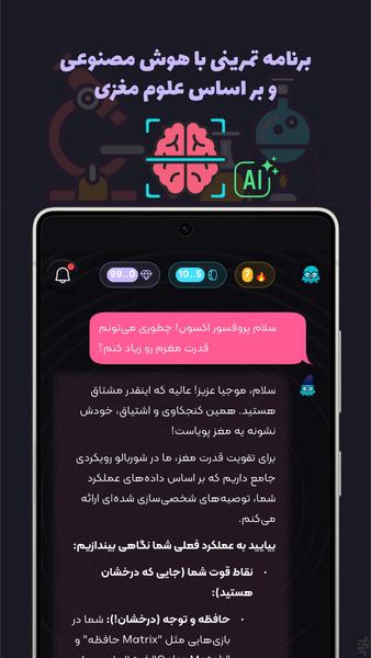 بازی فکری - شوربالو - عکس بازی موبایلی اندروید