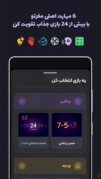 بازی فکری - شوربالو - عکس بازی موبایلی اندروید