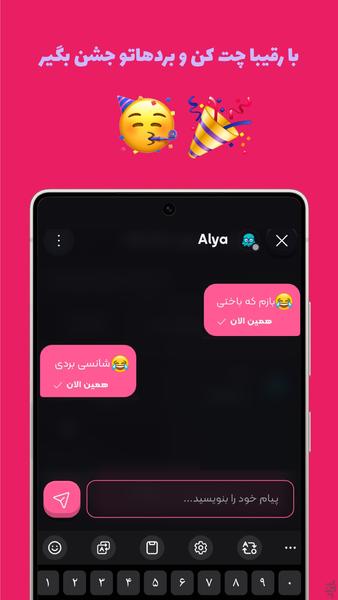 بازی فکری - شوربالو - عکس بازی موبایلی اندروید