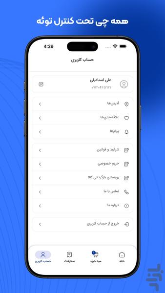 آرنا استایل - عکس برنامه موبایلی اندروید