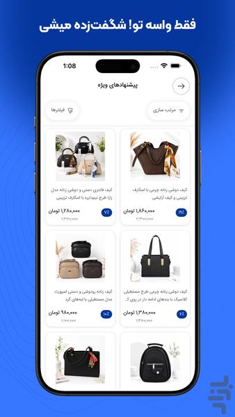 آرنا استایل - عکس برنامه موبایلی اندروید