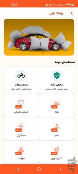 هیوا - عکس برنامه موبایلی اندروید