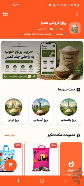 هیوا - عکس برنامه موبایلی اندروید