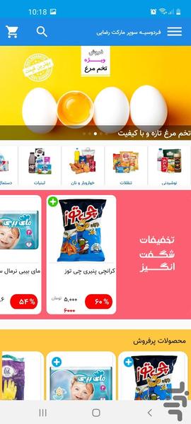 هیوا - Image screenshot of android app