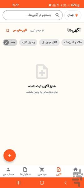 هیوا - عکس برنامه موبایلی اندروید