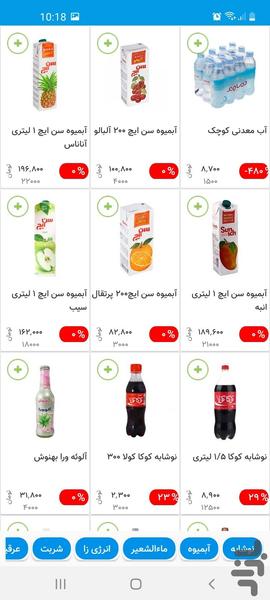 هیوا - Image screenshot of android app